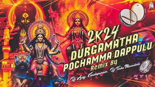 2024 DURGAMATHA POCHAMMA DAPPULU REMIX DJ AJAY KONDAPURAM DJ TINKU MAMIDALA matha durgamatha [upl. by Cardie]