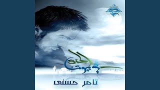 Asmaa Aallh Al Hosna [upl. by Cordula]