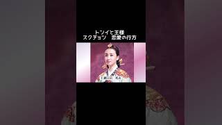 韓国時代劇 トンイ イニョン王妃王様 スクチョンイサン ゆっくり解説 側室チャンヒビン [upl. by Dnalro]