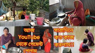 আজ YouTube থেকে Payment পেলাম 😊🎁  YouTube Income 2024  YouTube Payment popikitchenvlog [upl. by Gorski]