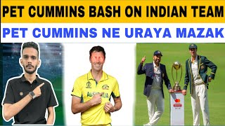 Pat Cummins take lightly Team India  Border Gavaskar Trophy 2024 [upl. by Gnes26]