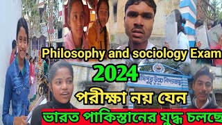 Philosophy amp Sociology পরীক্ষা কেমন হলোHs Philosophy and Sociology Exam 2024 TinkuJhinkuvlog33 [upl. by Analli]