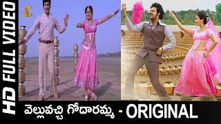 Velluvachi Godaramma Video Song  Devatha Movie Songs  Shobhan Babu Sridevi  SP Music [upl. by Jadwiga]