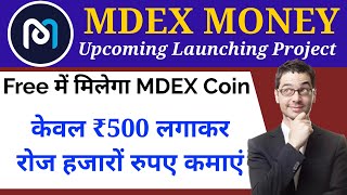 Mdx Coin News Today  Mdex Crypto Coin  Mdex Money  mdx coin price prediction [upl. by Adien]