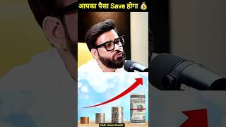 आपका पैसा Save होगा 💰astrology podcast moneypodcast paisa maalaxmi kuberji dhan rich [upl. by Bank]