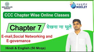 Email social networking and Egovernance Chapter 7 MCQ  50 Part No 1 [upl. by Kho887]