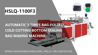 HSLQ1100F3 THREE TIMES BAG FOLDED COLD CUTTING BOTTOM SEALING BAG MAKING MACHINE [upl. by Strickler]