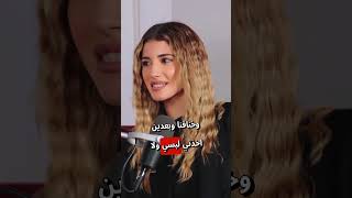 ردة فعل اهل نارين بيوتي بس تتزوج و تترك البيت 🥺 [upl. by Schilit]