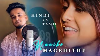 Manike Mage Hithe මැණිකේ මගේ හිතේ Official Cover  Yohani  Hindi Version  KDspuNKY [upl. by Anada]