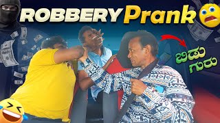 Robbery Prank I Car Comedy I Comedy I Kannada Car Prank I car prank I Tharle Car I Prank Video [upl. by Ehrlich128]