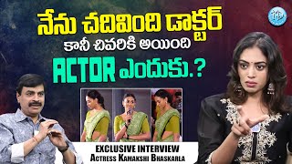 Actress Kamakshi Bhaskarla Exclusive Interview  iDream Mahila missindia [upl. by Wallis]