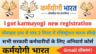 i got karmayogi registration kese kre  i got karmayogi login amp registration problem कर्मयोगी भारत [upl. by Nylkoorb]