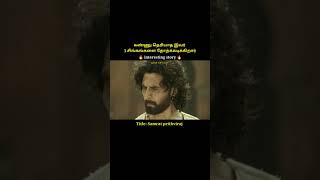 A blind man defeating three lionsajmal televisiontamil movie explanation [upl. by Heriberto]