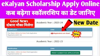 eKalyan Scholarship Registration Are Closed 23 March 2024। eKalyan Scholarship ka Date kab badhega [upl. by Emsmus234]