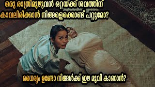 ഒറ്റക്ക് ഒരുരാത്രിമുഴുവനും ശവത്തിന് കാവലിരിക്കാനുള്ള ധൈര്യം നിങ്ങൾക്കുണ്ടോ Jaga Pocong Horror [upl. by Nefen481]