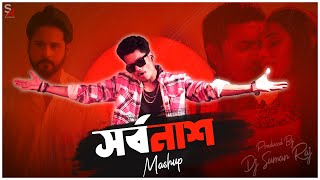 Sarbonash Mashup  Raat Nemeche Moner Ghore  Bong Media  Dj Suman Raj  Bengali Sad Mashup 2024 [upl. by Aneehsit503]