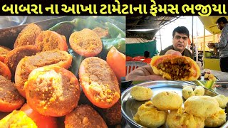 બાબરા ચોકડીના મસાલેદાર ટામેટા ભજીયા  Spicy and Tasty bhajiya  Famous food Babra Bhavnagar highway [upl. by Aileen]