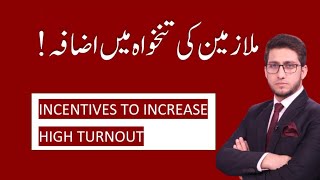 Incentives to increase for Employees for better Turnout [upl. by Hatnamas]