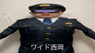 ヤバい新人警官集 [upl. by Ainsley]