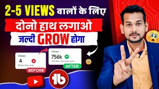 😃जल्दी Grow होगा YouTube Channel Grow Kaise Kare TubeBuddy Se  Tips and Tricks for Channel Growth [upl. by Bradlee104]