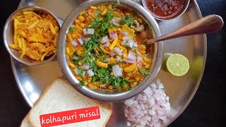 कोल्हापुरी मिसल पाव 🌶 kolhapuri misal pav 🌶 😋 ❤️ kolhapurimisalpav shorts how to make misal pav [upl. by Ekim]