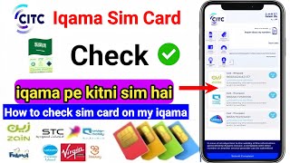 Iqama pe kitni sim hai kaise pata kare  Iqama sim card check  How to check sim card on my iqama [upl. by Einnor616]