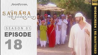 साईबाबा की चमत्कार से अपाईज भक्त को मिला जीवदान । Sai Baba Tere Hazaron Hath Full Episode 18 [upl. by Fina]