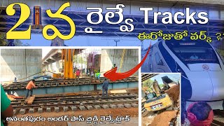 రైల్వే tracks underpass update Anantapur railway track underpass flyover road construction Anantapur [upl. by Mukund]