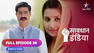 FULL EPISODE  36  सावधान इंडिया  Rajjo  Savdhaan India  savdhaanindia [upl. by Ybot]