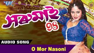 O Mor Nasoni  Horu Mai 98  BipulChetiya Phookan  New Assamese Songs 2016 [upl. by Acirdna]