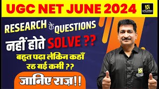 UGC NET JRF Research Aptitude  कैसे करें Research Aptitude Questions  Special Session By Anil Sir [upl. by Inman]