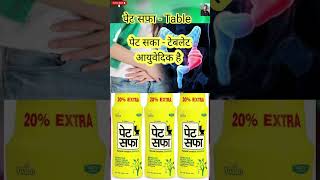 Pet Saffa Tablets amp Churan Ayurvedic Medicine pet saffa tablet uses [upl. by Serene494]