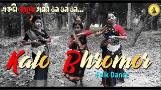 Kalo Bhomor  কালো ভ্রমর  Folk Song  Mukul Chhanda [upl. by Adair880]