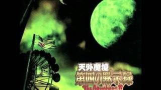 Twelve Apostles Battle Tengai Makyou The 4th Apocalypse OST [upl. by Haeckel]