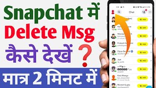 How To See Delete Message On Snapchat  Snapchat Me Delete Message Kaise dekhe  Recover Deleted Msg [upl. by Esilanna711]