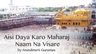 Aisi Daya Karo Maharaj Naam Na Visre  Shabad Kirtan  Gurbani [upl. by Eralcyram542]