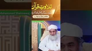 Quraan e paak agar hathon se gir jaye to kya karna chahiye maulana ilyas qadri [upl. by Forrer]