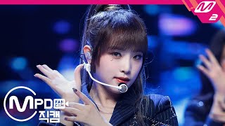 MPD직캠 아이즈원 최예나 직캠 4K ‘Panorama’ IZONE Choi Yena FanCam  MCOUNTDOWN20201217 [upl. by Orabel]