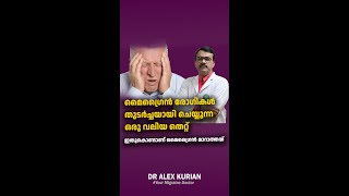 MIGRAINE രോഗികൾ പൊതുവെ ചെയ്യുന്ന വലിയ തെറ്റ്  Migraine Mistakes amp home remedy  migraine doctor [upl. by Gavra]