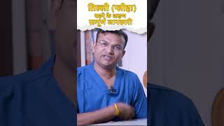 बढ़ी हुई प्लीहा स्प्लेनोमेगाली Splenomegaly treatment gastroenterologist [upl. by Acceber]