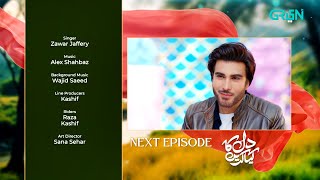 Dil Ka Kya Karein Episode 3  Teaser  Imran Abbas  Sadia Khan  Mirza Zain Baig  Green TV [upl. by Kimberlee24]