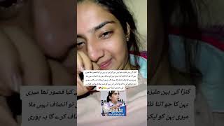 Kinza Saleem Sister kinzasaleem pgc pgcrapecase pgcviralvideo punjabcollege [upl. by Kepner]