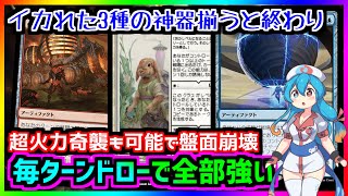 【＃ボイロ実況＃MTGアリーナ】強いカードだけをぶち込んだら凄い事になった楽しい楽しいジェスカイ世話人溶鉱炉合成機【＃ブルームバロウ】 [upl. by Gnagflow299]