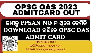 How do I find ADMIT CARD without PPSAN NO for OPSC OPSC 2023 OPSC ADMIT CARD OUT 2023 OASGURU [upl. by Darrin]