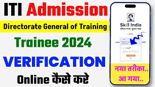 ITI Trainee Verification 2024 कैसे करें  Complete your ITI Admission 2023  Trainee Verification [upl. by Araccot]