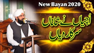 Hafiz Imran Aasi new bayan 2020  Shan e Mustafa SAWby Hafiz Imran Aasi Official [upl. by Mcallister]