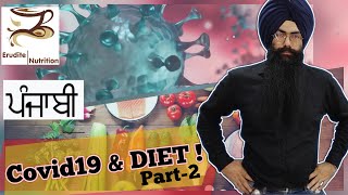 Covid19 amp Diet Part 2 Punjabi Erudite Nutrition [upl. by Atiuqnahs]