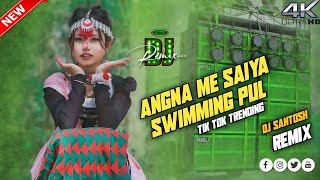 Angna Me Saiya Swimming Pul Dj Song2024 New Dj Song RemixNew Weeding Dj RemixDj Santosh [upl. by Clary]