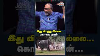 இது கொலை தான் 😢kundrakudinews kundrakudi elephant tamilnews dmk trending viralvideo shorts [upl. by Dulla]