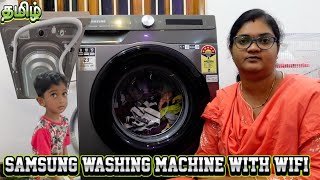 Mobile ல washing machine யோட Status பாத்துக்கலாமா Samsung Front Load Washing Machine [upl. by Prem972]